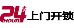 广元市开锁公司